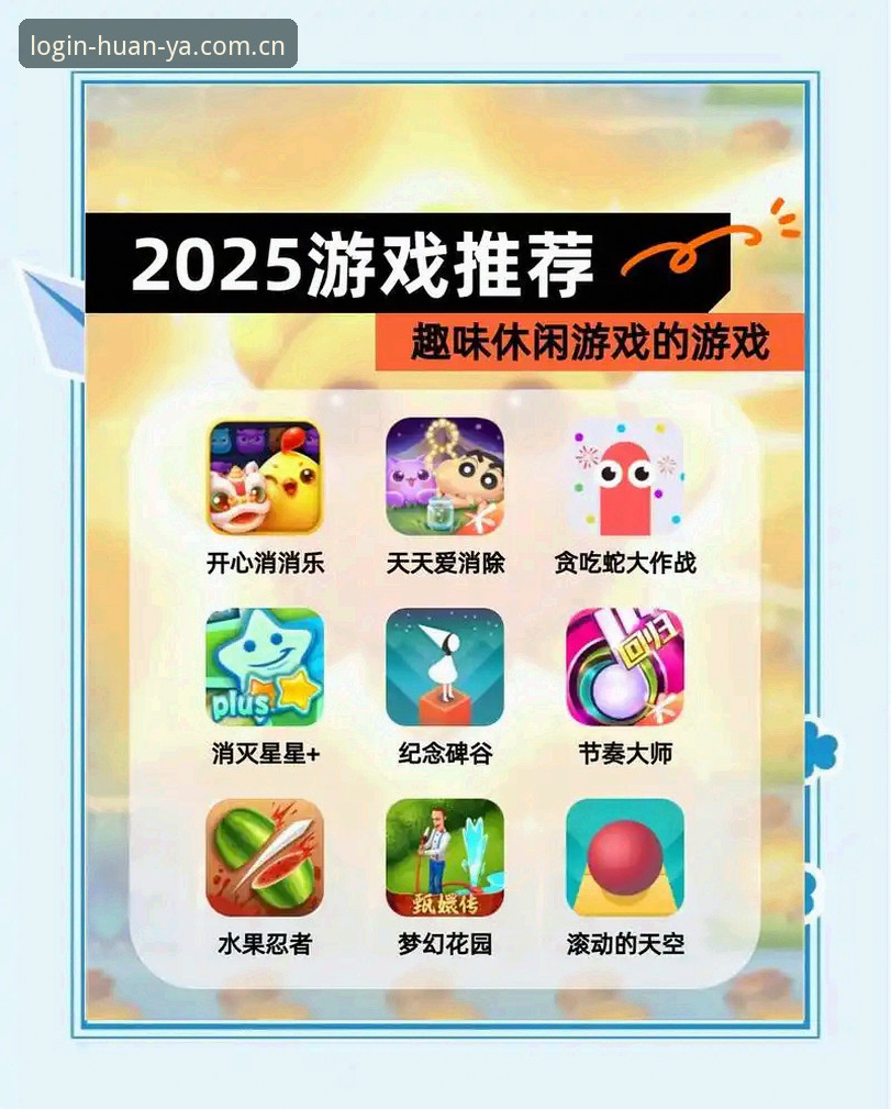 环亚体育在线娱乐安卓版新手使用指南：从下载到畅玩的完整攻略