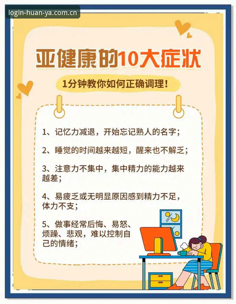 环亚体育实时数据常见问题 环亚体育实时数据常见问题完整指南:从新手到高手的实用心得